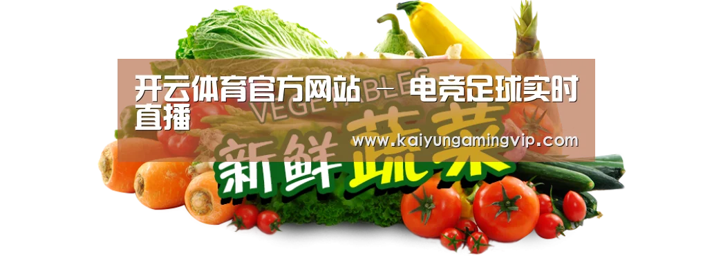 广州某某瓜果蔬菜基地