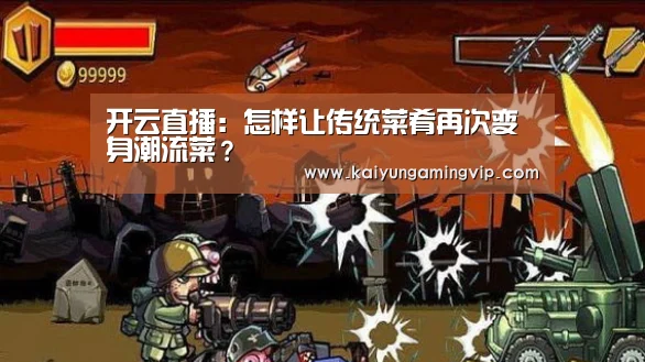 开云足球